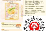 有反馈 自己试试 霸王茶姬 28截 ,每天可抽一次 实wu2万个 ,还有买一赠一 其他倦等 ,🔗m
