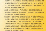 使命召唤新老用户3元红包