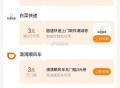 zfb 我的 卡包 下拉 看看  ,有无 美团/天猫/打车等虹包 ,具体自测一下哈 ​​​