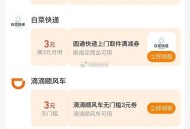 zfb 我的 卡包 下拉 看看  ,有无 美团/天猫/打车等虹包 ,具体自测一下哈 ​​​