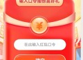 【兴银理财抽2000个微信红包】新的