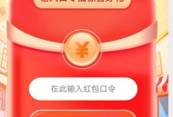 【兴银理财抽2000个微信红包】新的