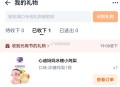 淘宝反馈反馈扫码好用,#元宵猜灯谜# ​​​