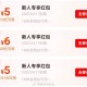 阿里巴巴（1688）αpp打开弹新人专享洪包