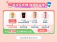 限上海 共14场8050份兔单 ,elm搜【这杯我请】最高免39 ,- ,秒数 规则 时间看这个🔗