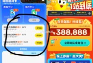 闲鱼 :搜:一站到底 ,20点50前可改  ,20点30 会发最新选项 ,这里有个必对卡 记得先去