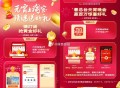 淘宝元宵预告 明天开始 8号-11号,🍑淘宝搜：元宵猜灯谜,每天⏰12/16/20点 三场猜谜,每