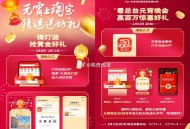 淘宝元宵预告 明天开始 8号-11号,🍑淘宝搜：元宵猜灯谜,每天⏰12/16/20点 三场猜谜,每