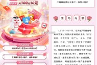 这个反馈可以某鱼转zhang100-5 ,同实名不行哈  具体自测 ,工行使用3月1日-3月10日淘