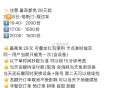 饿了么塔斯汀兔单❗️搜【过年】 ,2.2-2.8日为一周期 最高29元 ,点页面商家 可锁15分钟