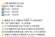 饿了么塔斯汀兔单❗️搜【过年】 ,2.2-2.8日为一周期 最高29元 ,点页面商家 可锁15分钟