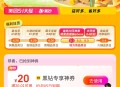 美团黑钻领券