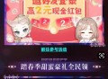 QQ炫舞新老用户注册升级领现金