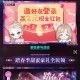 QQ炫舞新老用户注册升级领现金