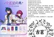 今天结束 ,1⃣️古茗 有3千份周边哈 ,🔗mp://fNEYLefq9jYv6hg ,- ,2⃣