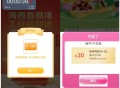 工.行补了哈 凌晨才有 ,绝味鸭脖可以抽抽看 ,试试抽20-20 ,http://t.cn/A6Bj