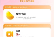 京东摇鸿包反馈哈 ,楼上发小红薯建议早点 随时没 ​​​