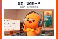 第八场题目来了 评论区讨论下,#淘宝免单# ​​​