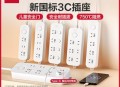 得力家用多功能插排+全碳素纤维羽毛球拍+米诺地尔生发液