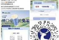 16点 最多抽10次 是随机 ,⏰16点 瑞幸兔单 猜口令1万杯  ,答案:9.9 (远距离眯着眼看