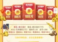 和平精英4月25新用户4元红包