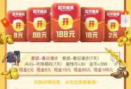 和平精英4月25新用户4元红包