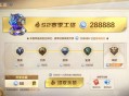 决胜巅峰打到神话就能领28.8