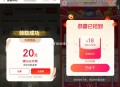 京东和elm反馈 ,记得两小时可抽一次25-20哈 ,http://t.cn/A6dBjAnK ​​