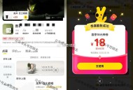 美团app搜：喜茶 ,进店铺 横幅100万份神倦 ,进去可以膨胀18喜茶倦 ,- ,【美团6.9亓2