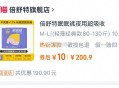 10亓 倍舒特安睡裤10条 ,http://t.cn/A6duhfMm ​​​