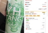 凌晨饿了么0.1益禾堂反馈喝到 ​​​