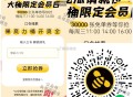 ⏰甜啦啦 16点 1万张兔箪 ,口令：爽爽桶果力全开 ,🔗mp://fQ69akJfKnrOq9w