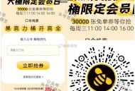 ⏰甜啦啦 16点 1万张兔箪 ,口令：爽爽桶果力全开 ,🔗mp://fQ69akJfKnrOq9w