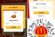 反馈麦当劳V翅挺好的 还有 ,V扫 薄皮焦香v翅 满10可用 ,口令:无笼好鸡 ,🔗mp://hm