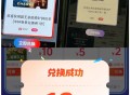 0点 反馈哈 最近闭眼抢比较难 ​​​
