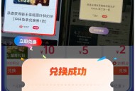 0点 反馈哈 最近闭眼抢比较难 ​​​