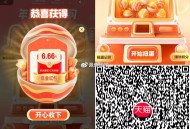 V扫 天猫 扭蛋有还可以试试  ,反馈有小红包  1积fen抽3次 ,-  ,参不了的点这个🔗扫