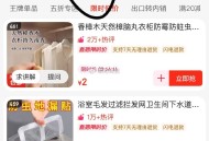 直b间购物车 有0.01还有 ,看看有没有0.8省钱卡 ,http://t.cn/A6gZMHnt
