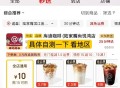 而且3.9的库迪今日还有 ,京东秒送搜库迪 ,今天有3.9亓的拿铁+免配送费 ,http://t.c