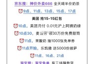 今日推文汇总 先看一下哈 ,美团抢15虹包和神枪手 ,10点30麦当劳30万份甜筒 ,11点乐凯萨5
