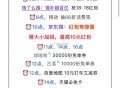 周三图文汇总 很多 先看推文 ,10点 京东搜 红包有惊喜 加码 ,移动86折 甜啦啦4万份 ,古茗