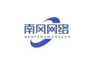 南风线报-汇集全网最新活动线报-最新活动更新-免费更新-南风