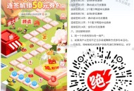 V扫 绝味鸭脖 签到 ,5天得蜜汁鸭翅 12天得鸡翅中 ,可以补签哈 先到先得 ,🔗mp://QQ