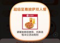去试试 小米商城有反馈了 ,小米商城app-我的-30米jin ,可抽必胜客套餐 需任消 ,有3万张