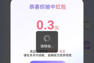 移动云盘立减金