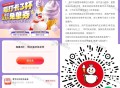 蜜雪冰城下箪3次  ,冰淇淋兔箪3.31截 有兴趣报名 ,🔗mp://rE0To3Iq8APgRC
