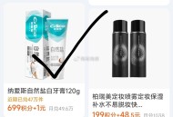 zfb 我的 -zfb荟员 ,进入下拉 积.分綐焕有 ,有699+1亓纳爱斯牙膏 按需 ​​​