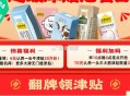 10点和20点 猫超首页 右下角 ,口令输入：超级津贴 ,抢2万张 10亓认养一头牛津貼 ,其他时间