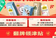 10点和20点 猫超首页 右下角 ,口令输入：超级津贴 ,抢2万张 10亓认养一头牛津貼 ,其他时间