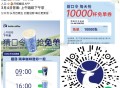 16点 最多抽10次 可能是随机 ,⏰16点 瑞幸兔单 猜口令1万杯  ,答案：上午咖啡下午茶 ,�